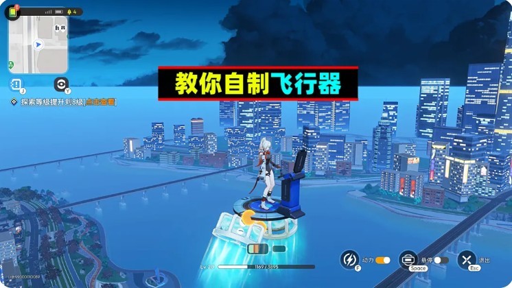 月隙翱翔载具构建指南
