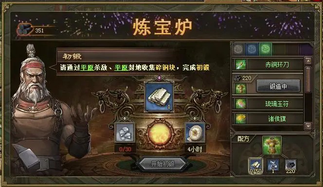 攻城掠地：获取桃园之势攻略详解