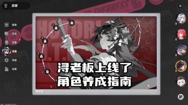 浔老板一图流培养攻略:浔值得不