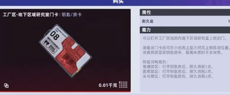 头号禁区工厂拉闸玩法详解与传送机制解析