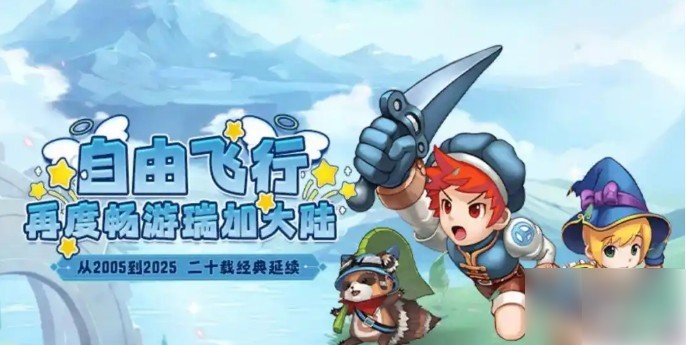 【飞飞重逢】手游搬砖攻略详解与技巧分享