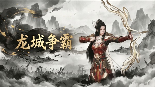 天龙八部2赛季新玩法 龙城争霸重磅开启