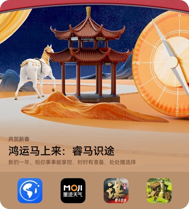 春节出游玩转多场景！AppGallery一站式搞定租车旅行娱乐