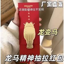 如何获得套马红包套马券
