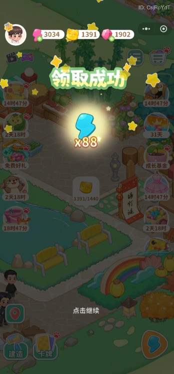 向往的生活2026年6月兑换码合集大全