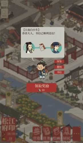 江南百景图神秘信件玩法揭秘