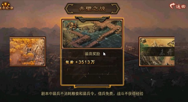 赤壁之战秘籍：攻城掠地手游攻略