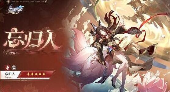 崩坏星穹铁道忘归人遗器搭配攻略