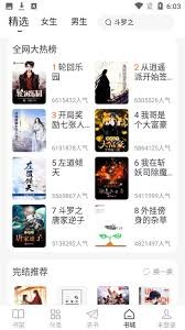 肥猫阅读：查找阅读目录方法