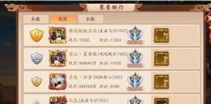 少年三国志久战篇怎么过