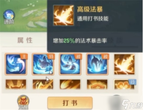 灵兽大冒险貔貅有什么技能效果
