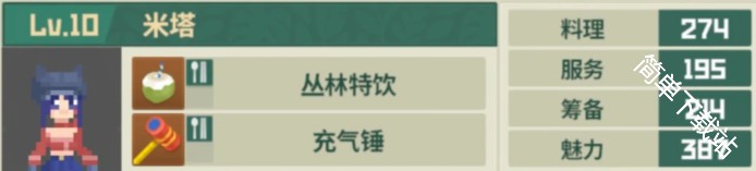 潜水员戴夫丛林dlc员工技能属性方案