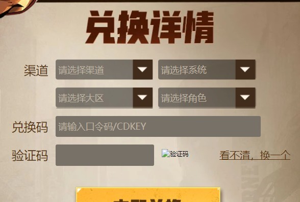 合金弹头觉醒礼包码使用教程与获取地点指南