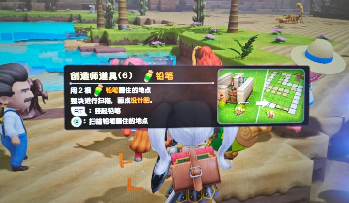 创世小玩家2怎么打造绿洲