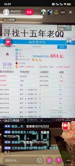 如何免费查询QQ信誉分：快速评估与监控