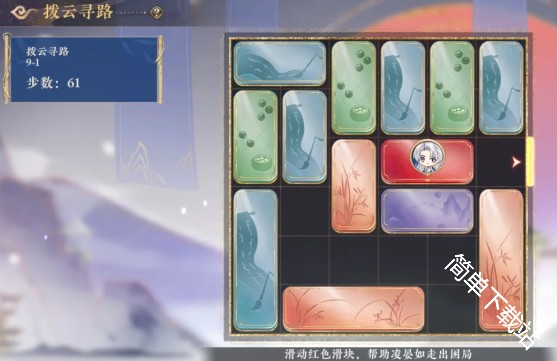花亦山心之月拨云寻路9.1至9.10全过关答案