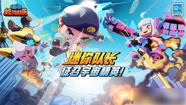 迷你世界枪战精英灵敏度怎么设置 灵敏度设置教程