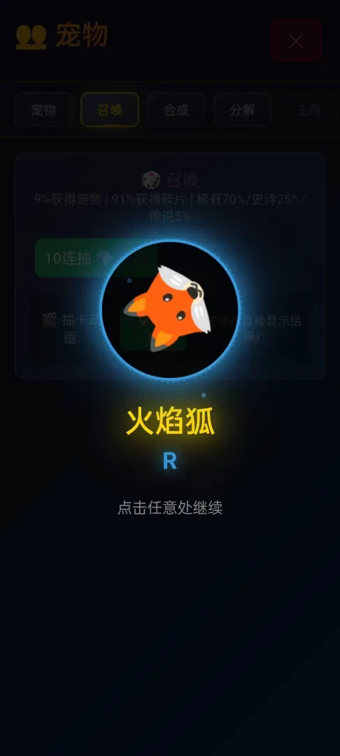 宠物三合一躺平到五星2026可用礼包码一览