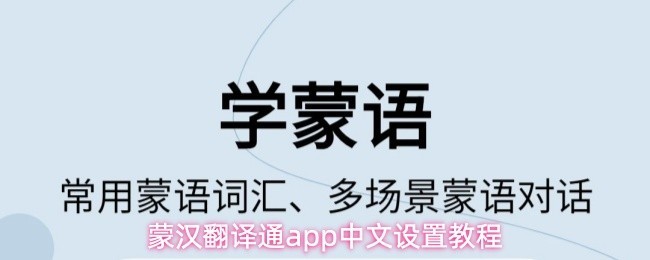 中文手游攻略教程