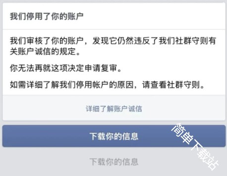 facebook被停用账户应该怎么办