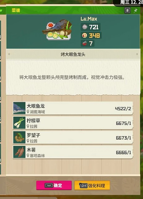 潜水员戴夫丛林dlc高价值菜谱合集推荐