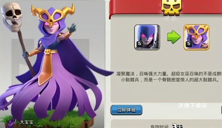 解锁部落冲突首都攻略