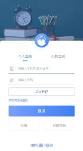 如何在i厦门注册账号