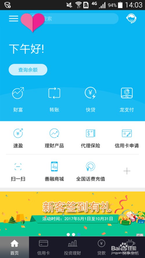 手机公积金提取app 添加银行卡  添加第二张银行卡步骤