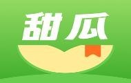 甜瓜小说青少年模式设置指南教程