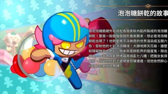 饼干人联盟泡糖饼干技能详解