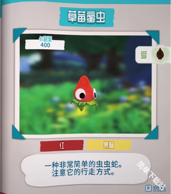 虫子快餐店全风味瀑布零食虫收集图鉴