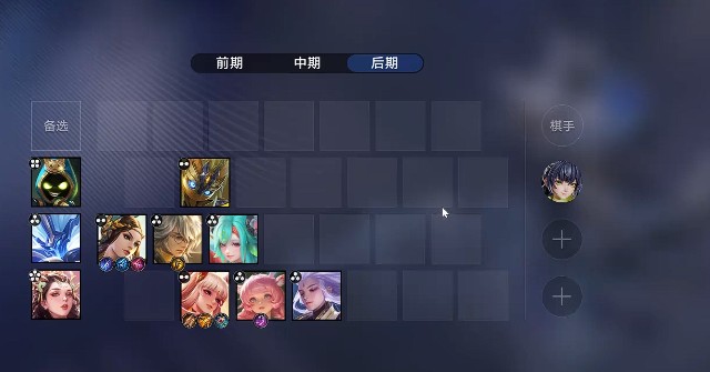 《王者万象棋》大河交锋流阵容搭配方法