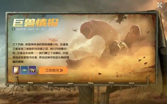 黎明觉醒：徘徊的变异沙虫任务详细攻略教程