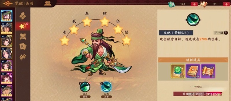 三国杀武将觉醒玩法详解
