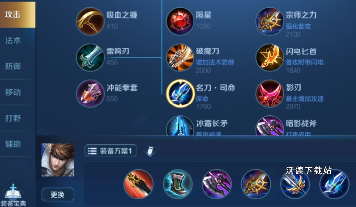 王者荣耀：孙尚香出装铭文搭配攻略