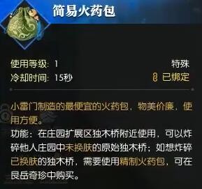 逆水寒手游明镜亦非台奇遇任务怎么完成 逆水寒手游明镜亦非台奇遇任务攻略