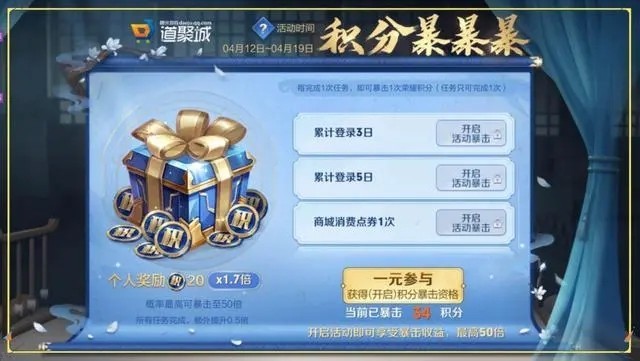 王者荣耀积分挑战玩法技巧快速上分指南