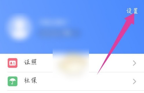 苏周到一码通解除手机号绑定教程与方法