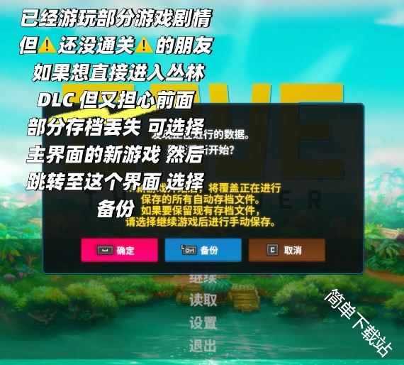 潜水员戴夫dlc丛林版怎么触发