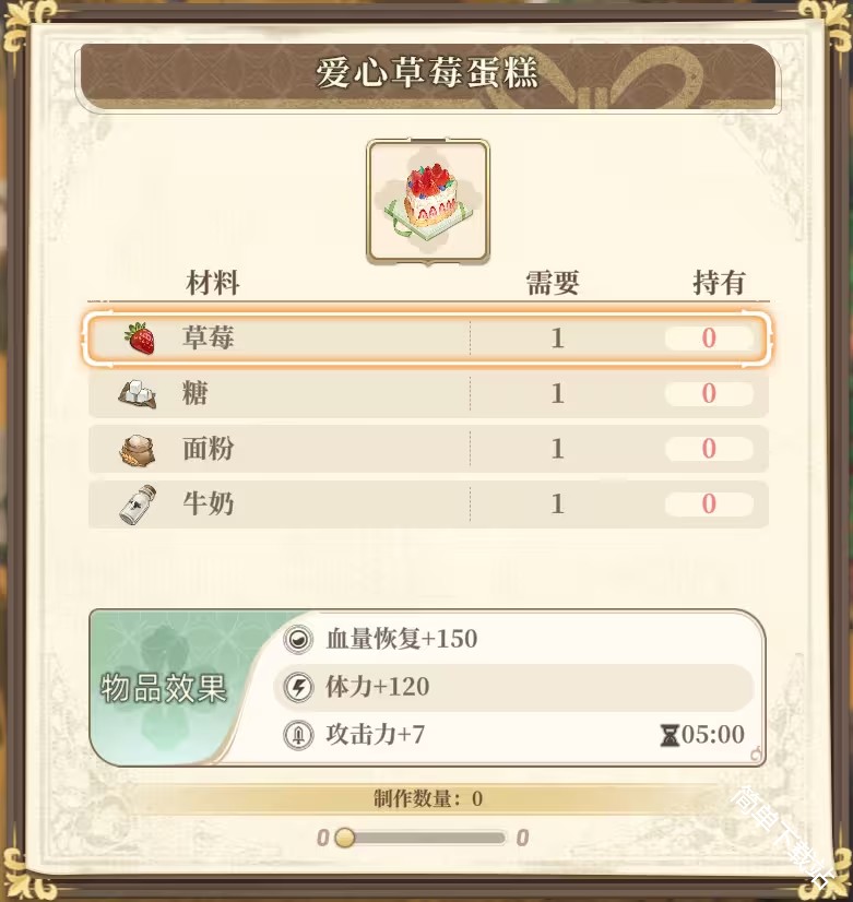 青岚物语菜谱制作方式大全一览表