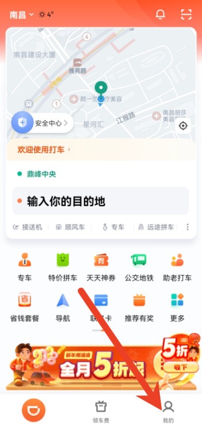 如何在滴滴出行中拉黑司机：操作指南与详细教程