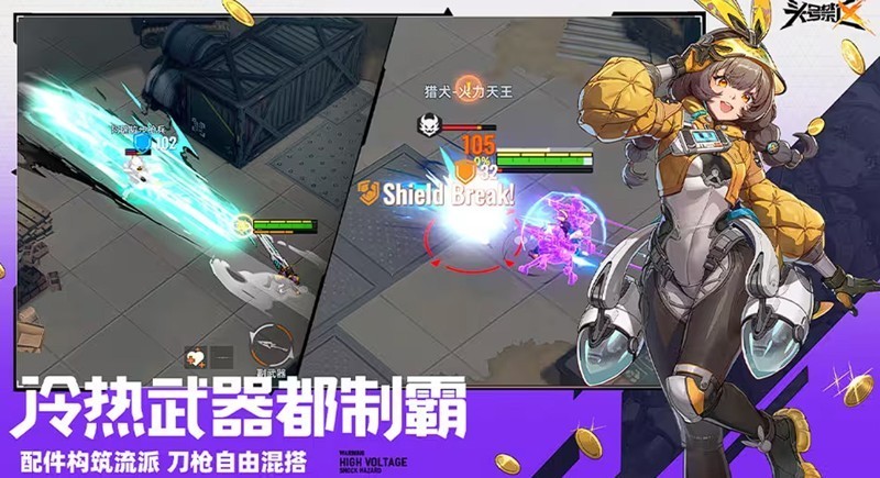 头号禁区：星空碎片获取攻略谷仓副本详细介绍
