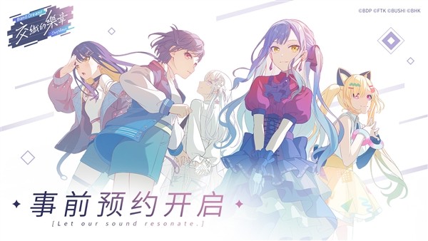 《BanG Dream!交织的乐章》预约开启 封闭测试招募启动