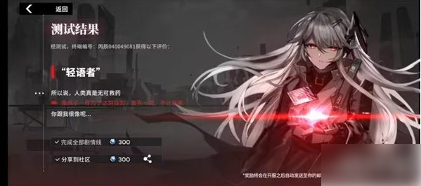 行界手游剧情结局是什么 八大结局分享
