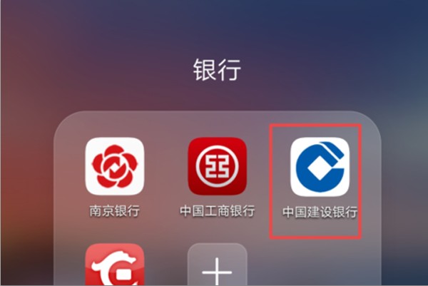建行手机银行银行怎么更新身份证信息 具体操作步骤
