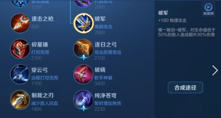 王者荣耀炼狱人机打野出装是什么