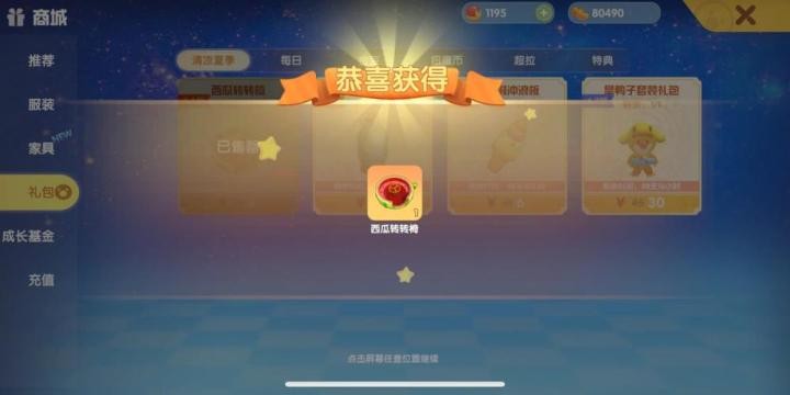 摩尔庄园：制作拉姆特色蛋糕攻略