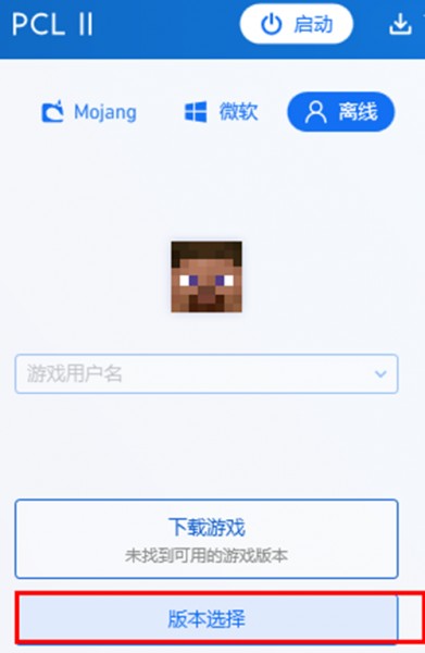 pcl2启动器下载目录修改步骤