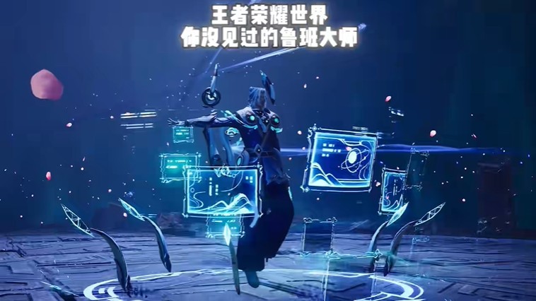 鲁班大师最佳配队攻略：王者荣耀技巧大全