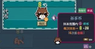 浣熊推币机设定及玩法解析